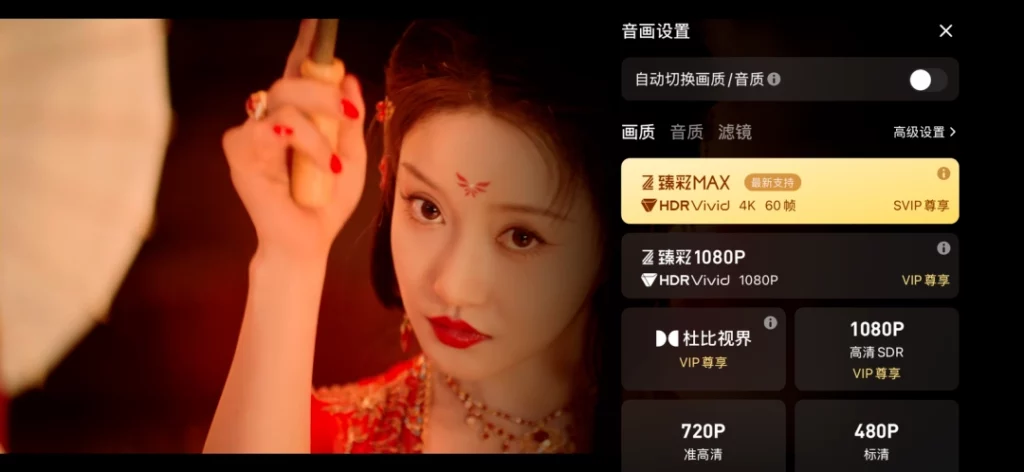 支持国内主流视频平台的高清视频