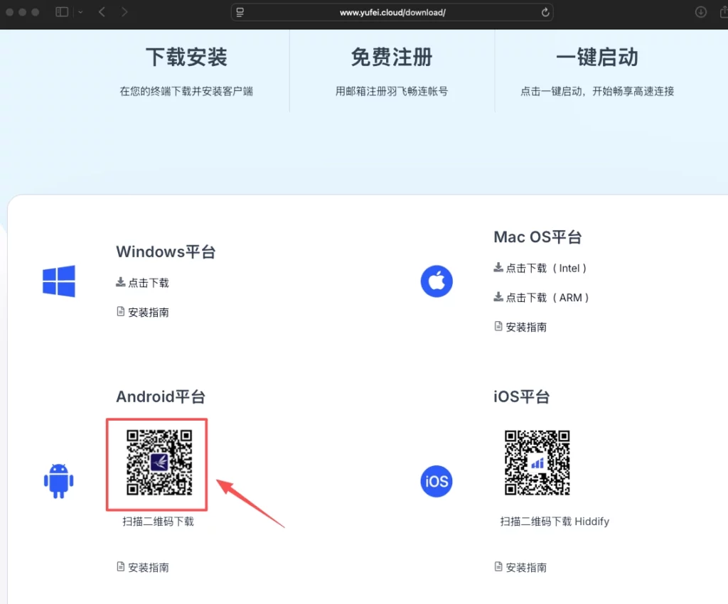 2026最新Android回国加速实操指南 