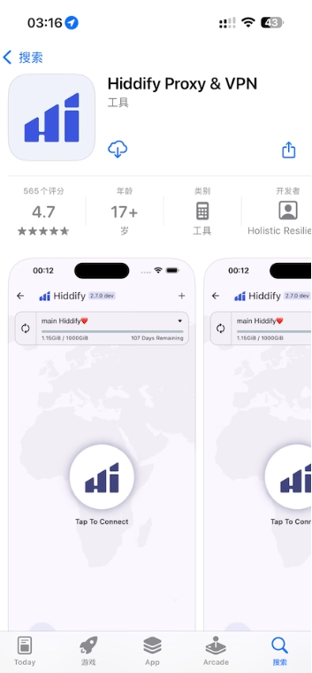 Download Hiddify Yufei.cloud 海外加速 羽飞畅连Yufei.Cloud - 海外华人回国加速器
