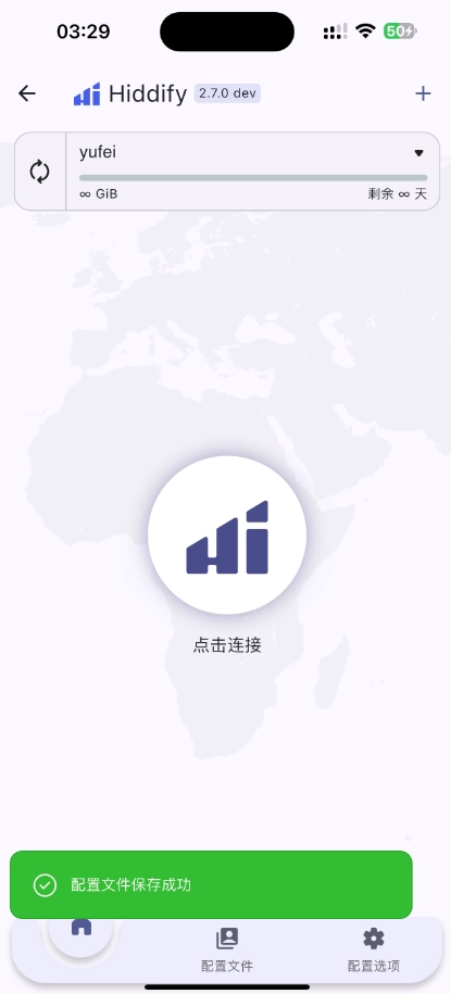 Hiddify Download yufei config 海外加速 羽飞畅连Yufei.Cloud - 海外华人回国加速器