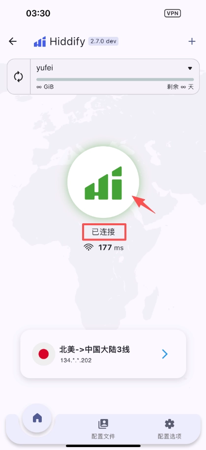 Hiddify Launch Connected 海外加速 羽飞畅连Yufei.Cloud - 海外华人回国加速器