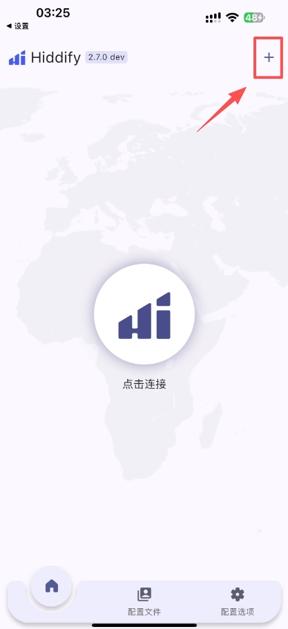 Hiddify Plus Button 海外加速 羽飞畅连Yufei.Cloud - 海外华人回国加速器