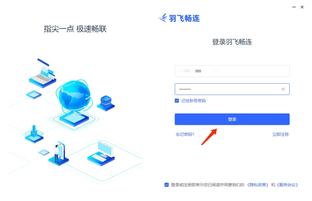Yufei APP MacOS login 海外加速 羽飞畅连Yufei.Cloud - 海外华人回国加速器