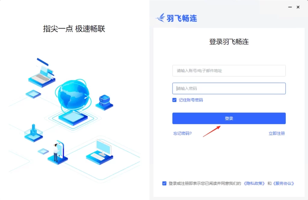 Yufei APP login 海外加速 羽飞畅连Yufei.Cloud - 海外华人回国加速器 Yufei APP login 海外加速 羽飞畅连Yufei.Cloud - 海外华人回国加速器