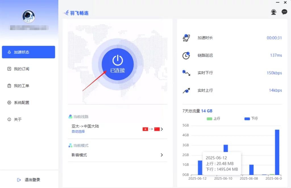 Yufei APP main 海外加速 羽飞畅连Yufei.Cloud - 海外华人回国加速器 Yufei APP main 海外加速 羽飞畅连Yufei.Cloud - 海外华人回国加速器