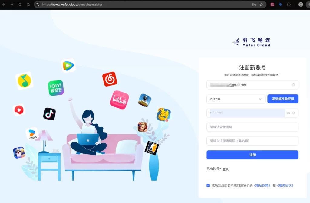 Yufei register page 海外加速 羽飞畅连Yufei.Cloud - 海外华人回国加速器 Yufei register page 海外加速 羽飞畅连Yufei.Cloud - 海外华人回国加速器